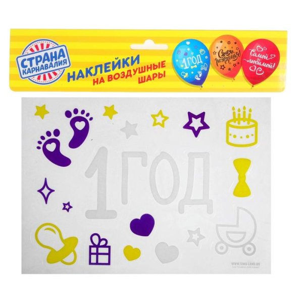 Наклейки на шары