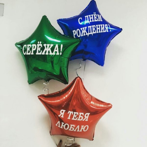 Наклейки на шарики