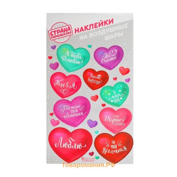 Наклейка на шарик воздушный