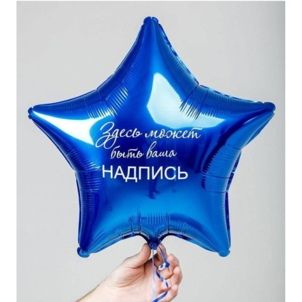 Наклейки на шарики надписи