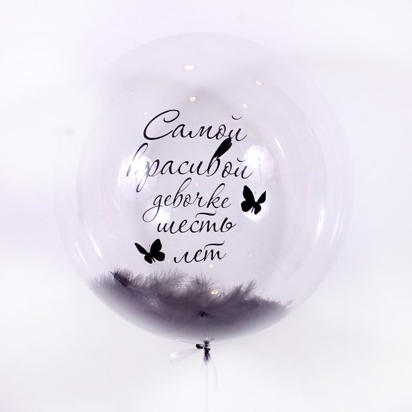 Шарики с надписями