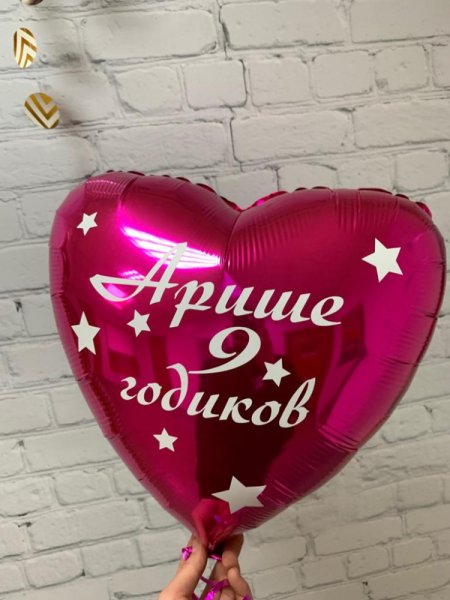 Надпись на шарике для подруги