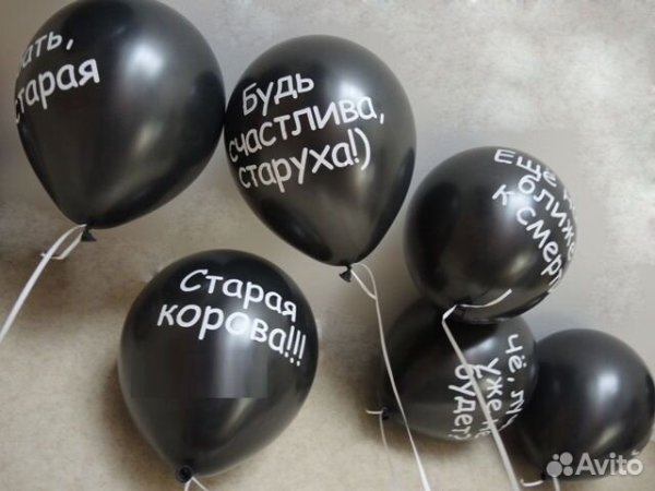 Надписи на шарах