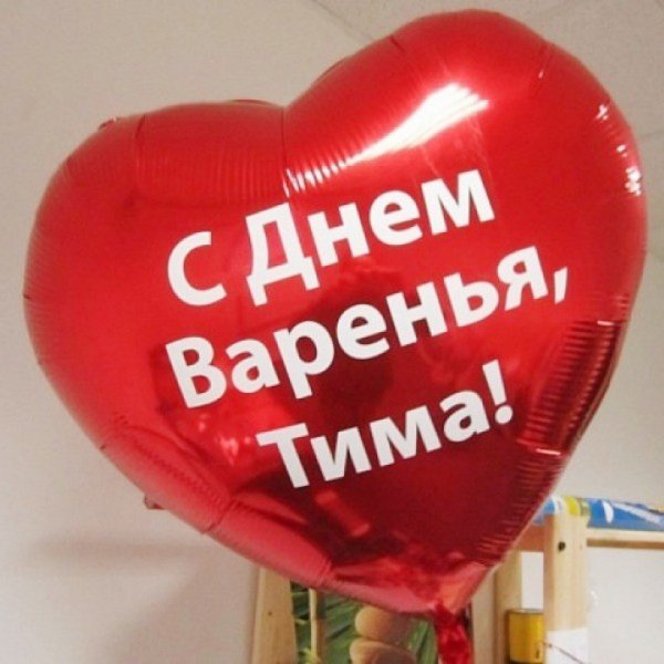 Надписи на шарах