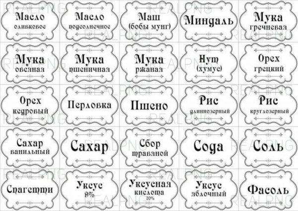 Монохромные этикетки для специй