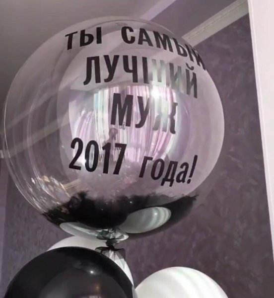 Воздушный шар с надписью