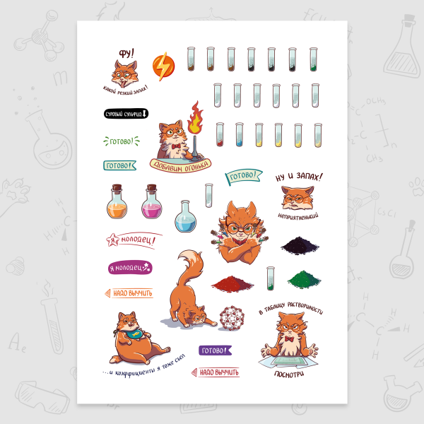 Стикеры для ведения конспектов