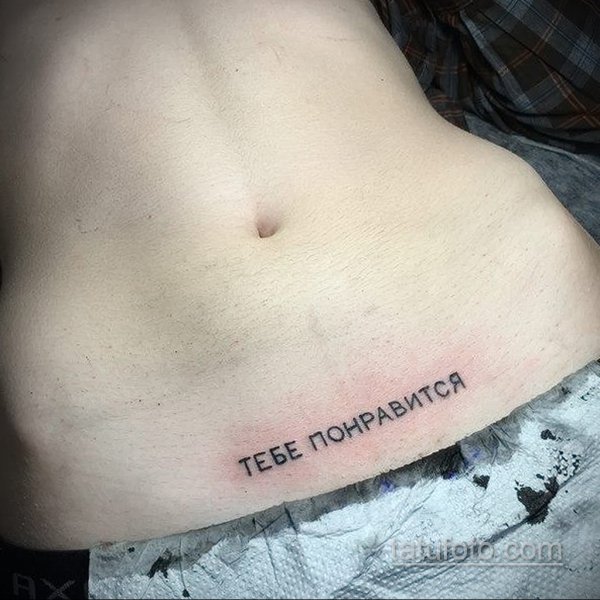 Мужские Татуировки на лобке