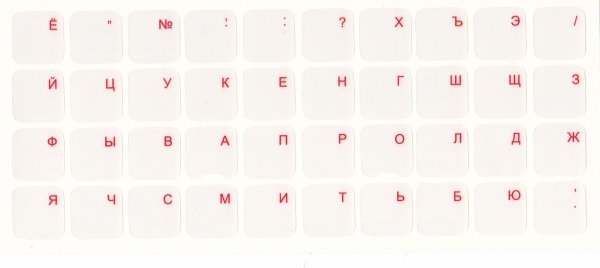 Наклейки на клавиатуру