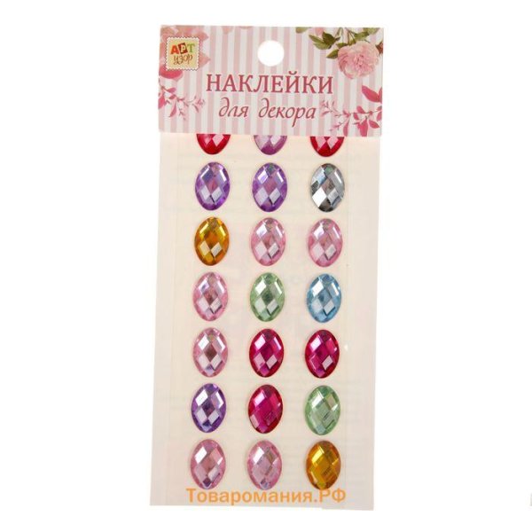 Стразы самоклеющиеся