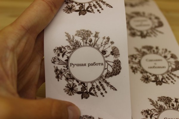 Этикетка сбор трав