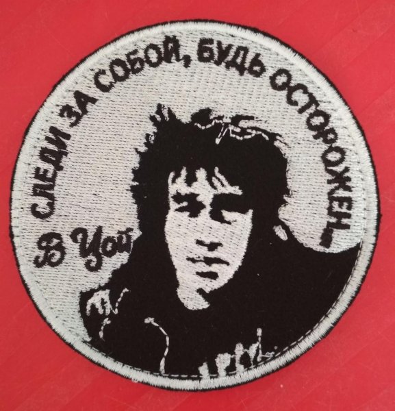 Следи за СОБОЙБУДЬ Сторожен