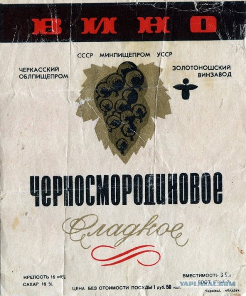 Смородиновая настойка этикетка