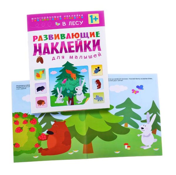 Развивающие наклейки для малышей в лесу