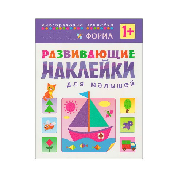 978-5-43150-375-7 Развивающие наклейки для малышей мозайка-Синтез "паровоз"