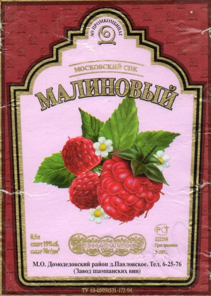 Наклейки на банки черная смородина