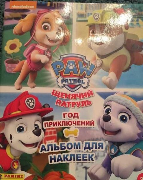Панини наклейки Щенячий патруль 4