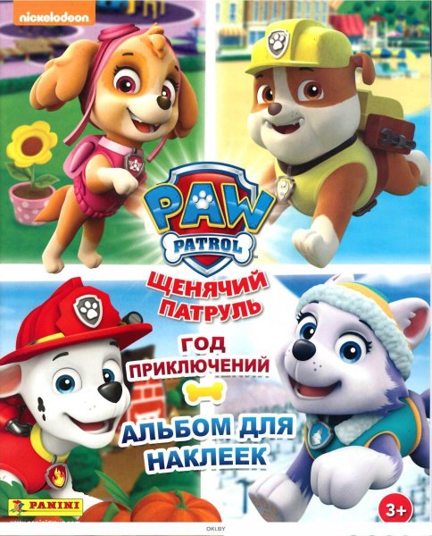Щенячий патруль Panini