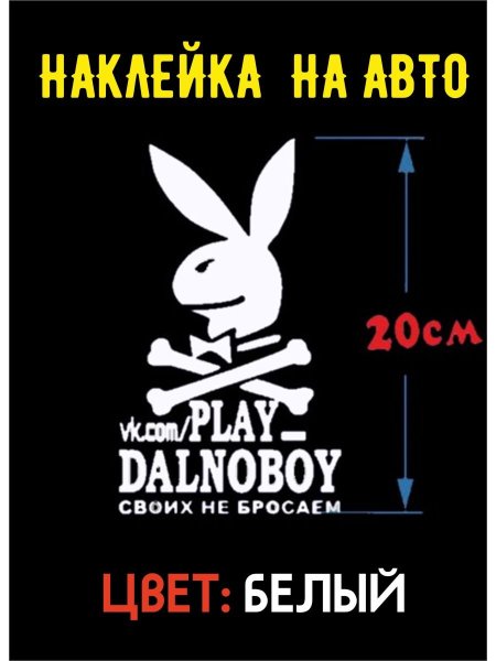 Плей Дальнобой