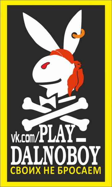 Плей Дальнобой в контакте