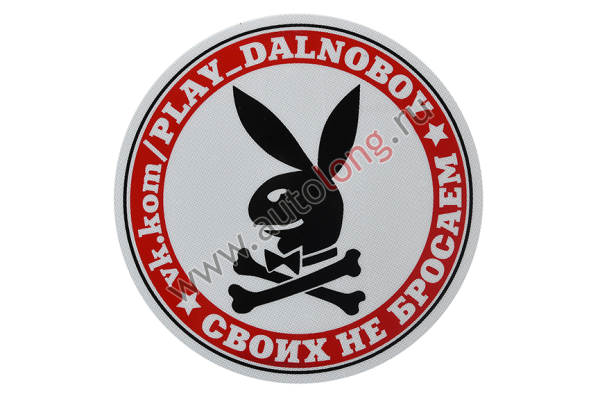 Наклейки на авто плей Дальнобой