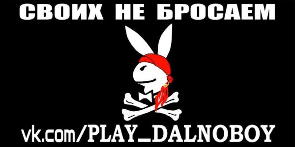 Наклейки на авто плей Дальнобой