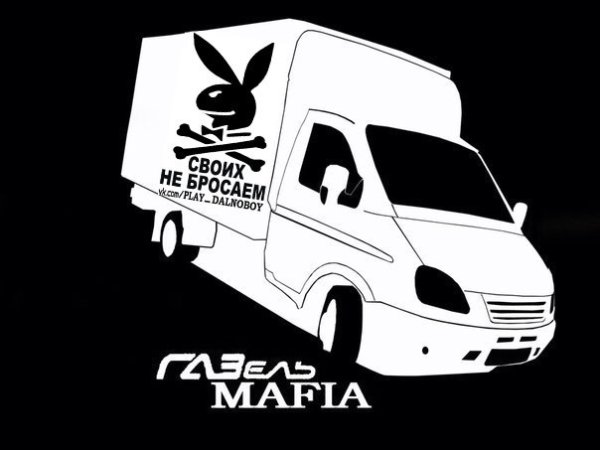 Наклейки на Газель