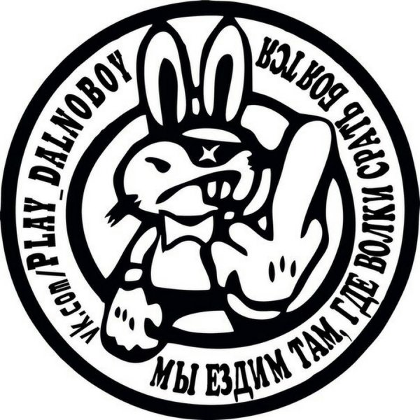 Плейбой Дальнобой картинки