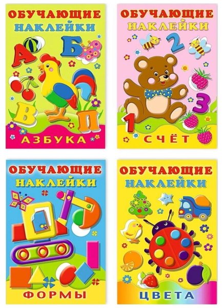 Цветные предметы