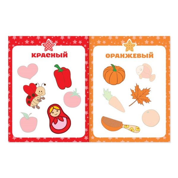 Развивающие наклейки. Цвета