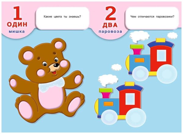 Книжка с наклейками обучающие наклейки цвета