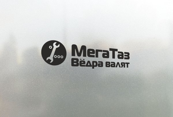 Наклейка МЕГАТАЗ