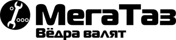 Наклейка МЕГАТАЗ вёдра валят