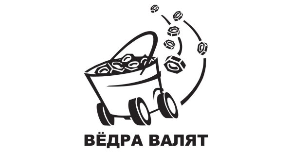 Наклейка МЕГАТАЗ вёдра валят