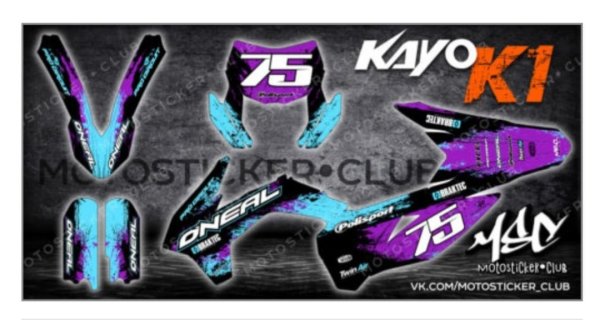 Наклейки на Авантис FX 250