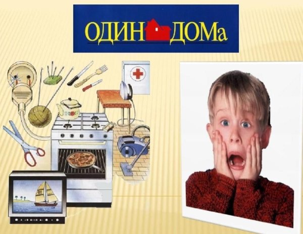 Удивленный Кевин Маккалистер