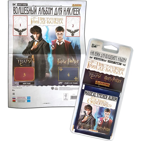 Альбом Panini фантастические твари