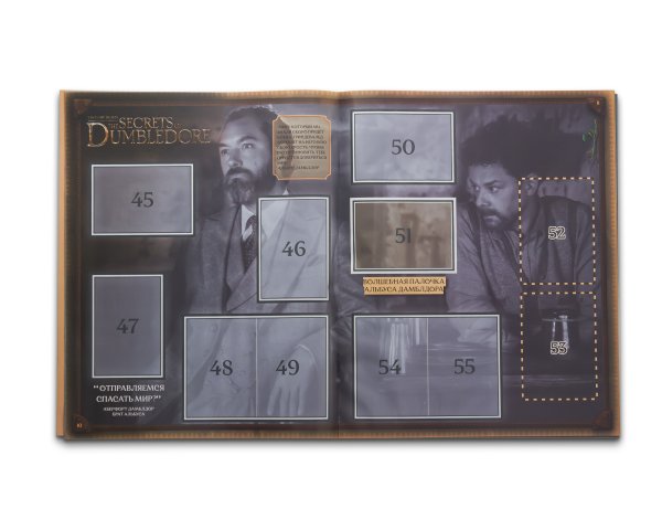 Альбом с наклейками Гарри Поттер Панини