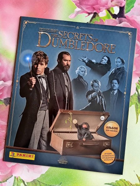Альбом фантастические твари 3 Panini