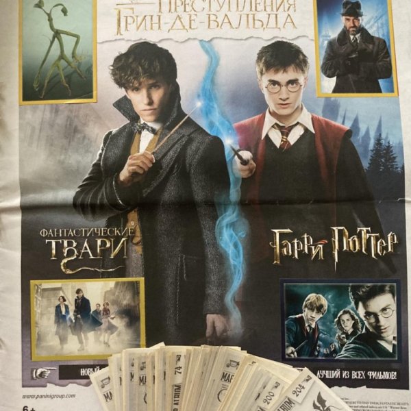 Наклейки Панини фантастические твари