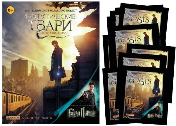 Наклейки Панини фантастические твари