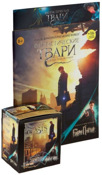 Фантастические твари: преступления Грин-де-Вальда Panini