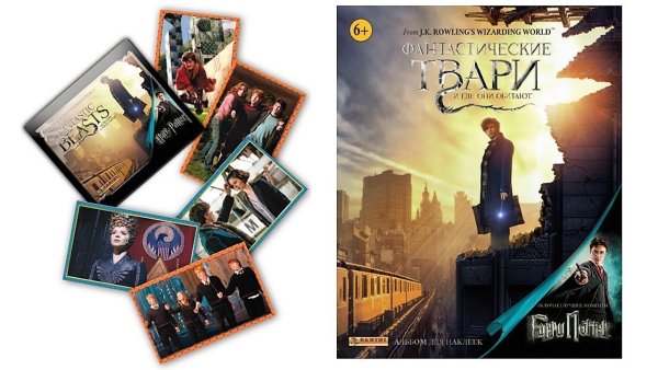 Наклейки Панини фантастические твари