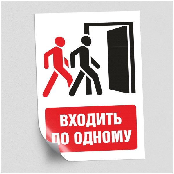 Стикер заходи в магазин