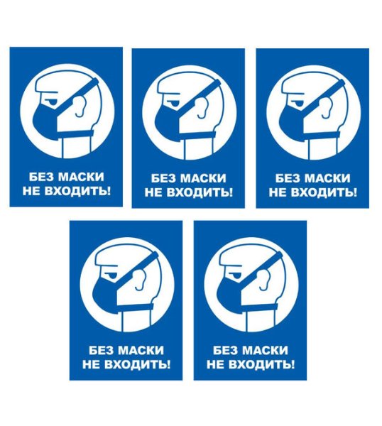 В верхней одежде не входить