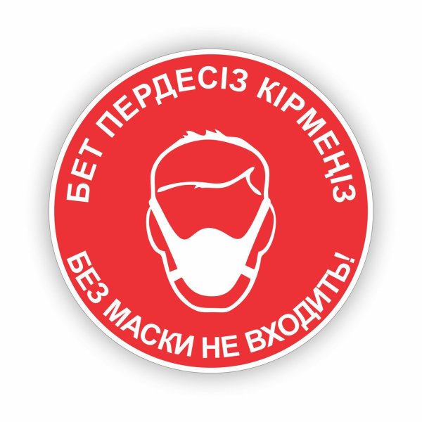 Таблички на дверь в комнату