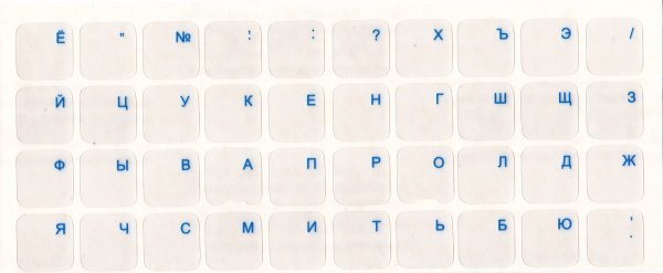 Наклейки на клавиатуру ноутбука
