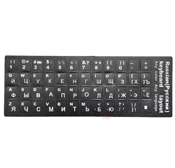 Светящиеся наклейки на клавиатуру