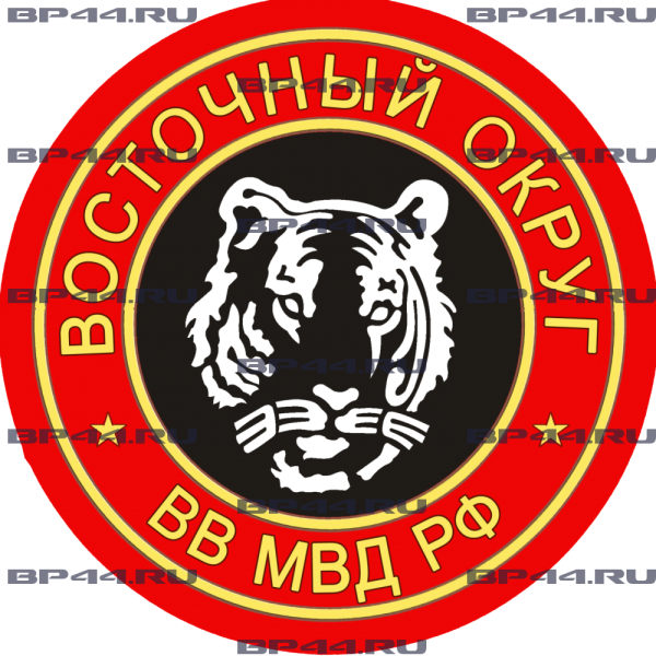 Восточный округ внутренних войск МВД