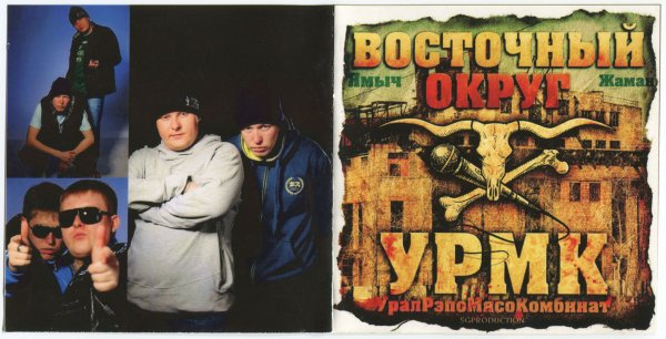 Группа АК-47